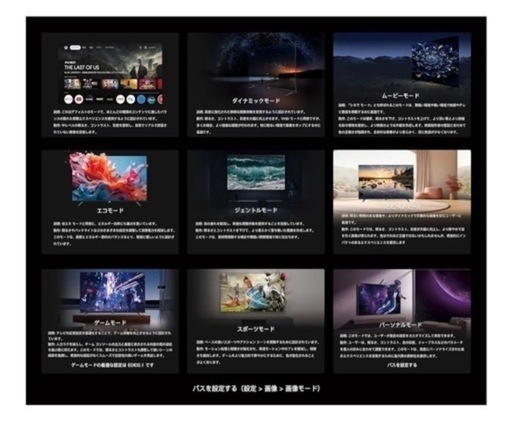 【未使用・美品】32インチ　薄型液晶テレビ　動作確認済み　