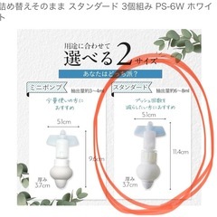 【新品未使用】　詰め替えそのまま　スタンダードの画像