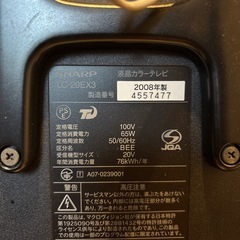 テレビ シャープ AQUOSの画像