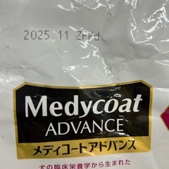 半額！メディコートアドバンスの画像