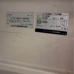 【無料／早い者勝ち】ホシザキ製 業務用台下冷蔵庫（コールドテーブル）※搬出条件ありの画像