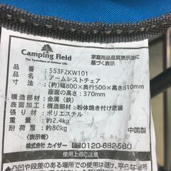 A1713　Camping Field　折りたたみ椅子　ブルー　イス　レジャー　スポーツ観戦　アウトドア　キャンプの画像