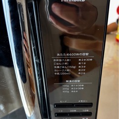 電子レンジ 2018年製の画像
