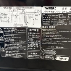 電子レンジ 2018年製の画像