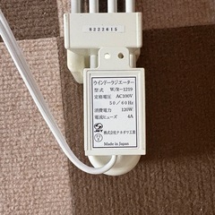 ウィンドーラジエーター　窓の結露　120〜190cmの画像