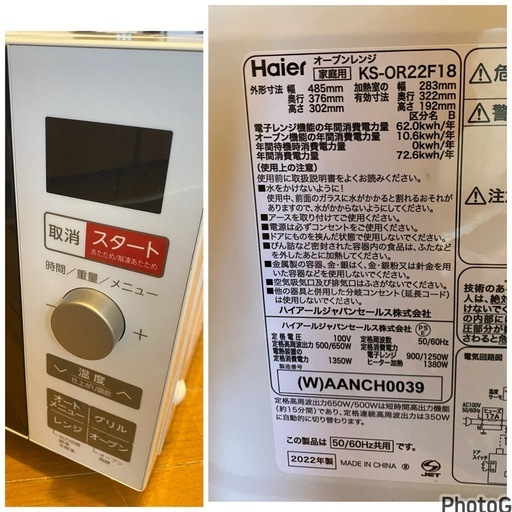 2022年製?ハイアールオーブンレンジ KS-OR22F18(0903c)