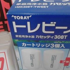 587680　トレビーノ 3個セット 家庭用浄水器 カセッティ308T　3898円　➡　2980円　A16136　の画像