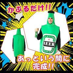 ハロウィン おもしろ衣装 コスプレ ビール 着ぐるみ おもしろい 仮装の画像