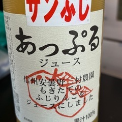 リンゴジュースの画像