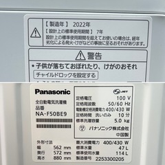 パナソニック 洗濯機 NA-F50BE9 5.0kg 2022年製　 　の画像