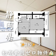 🌟初期費用0円🌟ビレッジハウス小島2号棟🏠家賃25,000円🌸生...