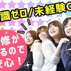 【スマホ販売スタッフ募集】正社員／月給20万円／履歴書不要／車通勤OK／最短2週間で稼働OKの画像