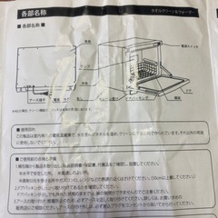 タオルクリーン&ウォーマーの画像