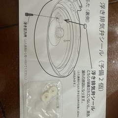 新品未使用品　電気圧力鍋の画像