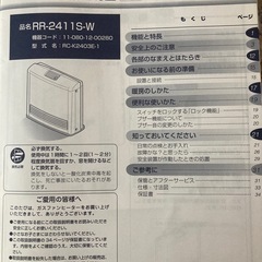 ガスファンヒーターの画像