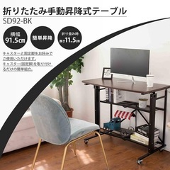 E-WIN 昇降式折りたたみデスク　の画像