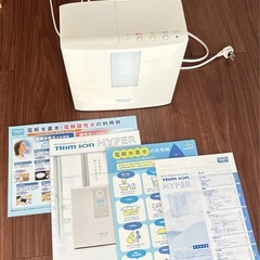 日本トリム 水素水サーバー HYPERの画像