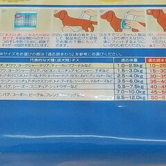 超小型犬用のマナーウエア男子用　4Sの画像
