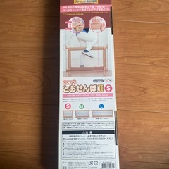 ベビーゲート　とおせんぼII Sサイズの画像