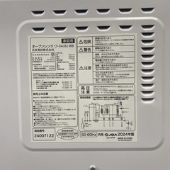 ご来店限定】＊ comfee オーブンレンジ 2024年製＊0910-3