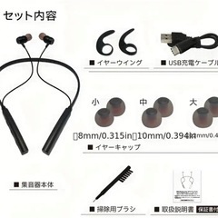 【新品】集音器（ネックタイプ）の画像