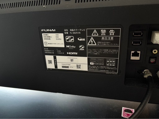 50V型テレビ(テレビ台付き)