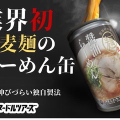 醤油らーめん缶（常温） 24個×2ロット(防災食・保存食としてもOK)の画像