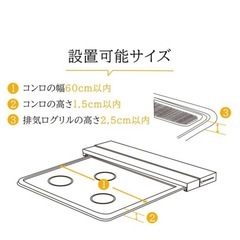 【新品未使用】排気口カバー60cmの画像
