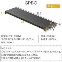 【新品未使用】排気口カバー60cmの画像