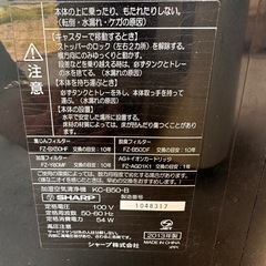シャープ　2013年製　加湿空気清浄機の画像