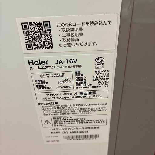 ハイアール　窓エアコン