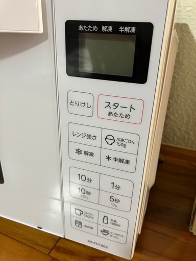 2024年製　電子レンジ　ハイアール　haier JM-FH18E2　