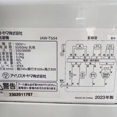 天)新生活家電2点セット643の画像
