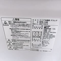 法BTK812647 ニトリ 106L 冷蔵庫 一人暮らし 小型の画像
