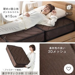 三つ折りマットレス　お引き取りの早い方にお願いします。の画像