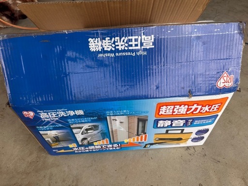 アイリスオーヤマ　高圧洗浄機　不動　ジャンク扱い