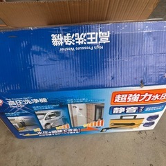 アイリスオーヤマ　高圧洗浄機　不動　ジャンク扱いの画像