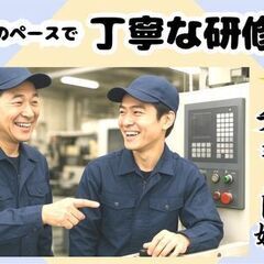 【月収25万円以上の安定収入！】年間休日121日／土日休み／長期休暇あり＊残業少なめで稼げる！の画像