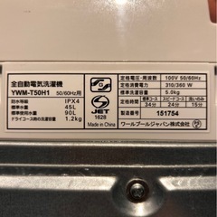 YAMADAセレクト　洗濯機　YWM-T50H1 2021製　5キロ洗濯機の画像