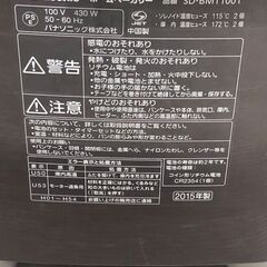ホームベーカリーの画像