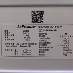✨️2024年式✨️冷凍庫 10番 他も多数出品中の画像