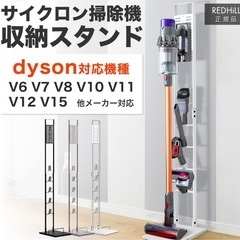 掃除機スタンドの画像