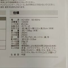 △ ヒロコーポレーション ハンディスチームクリーナー HGS-37Y 2016年製 動作確認済 汚れありの画像
