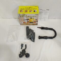 △ ヒロコーポレーション ハンディスチームクリーナー HGS-37Y 2016年製 動作確認済 汚れありの画像