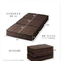 三つ折りマットレス　お引き取りの早い方にお願いします。の画像