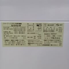 ★リユースのサカイ水戸店★ SHARP 冷蔵庫 152L 23年製 動作確認／クリーニング済み MT5417の画像