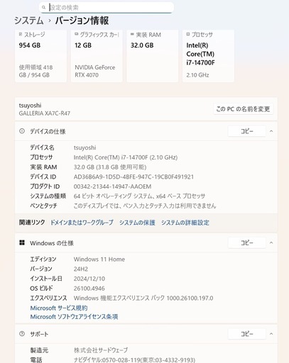 まだあります。【名古屋周辺配送無料】ガレリア　ゲーミングPC その他周辺機器