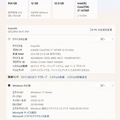 ガレリア　ゲーミングPC その他周辺機器【名古屋市周辺配送無料】の画像