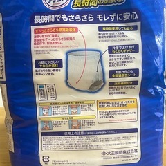 【未開封】介護用パンツ18枚入りの画像