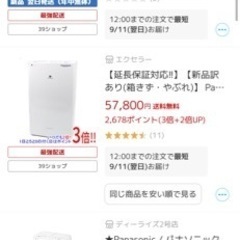 【美品】パナソニック除湿機　ほぼ未使用の画像